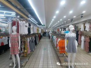 洪洞火狐貍服裝批發城夏季大型展銷會火爆開幕