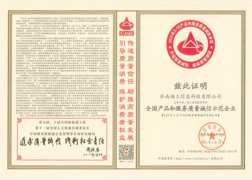 勵(lì)上教育榮膺全國質(zhì)量誠信三大獎(jiǎng)項(xiàng)，深耕檔案服務(wù)外包領(lǐng)域